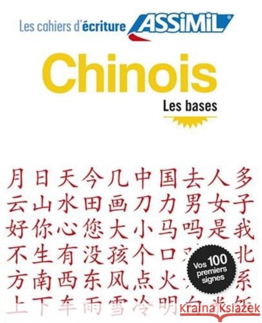 Cahier d'écriture Chinois Helene Arthus 9782700506518