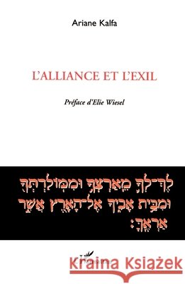 L'alliance et l'exil Ariane Kalfa 9782747565431 Editions L'Harmattan