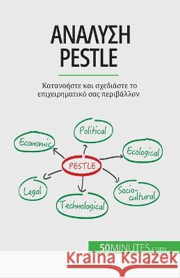 Ανάλυση Pestle: Κατανοήστε και σχε& Thomas de 9782808601726 50minutes.com