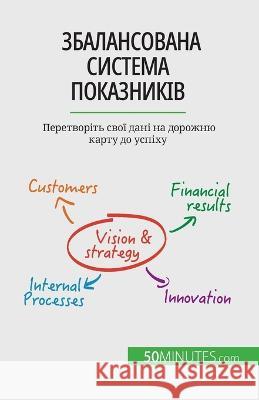 Збалансована система по& Alice Sanna 9782808602600 50minutes.com