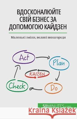 Вдосконалюйте свій бізн& Antoine Delers 9782808602709 50minutes.com