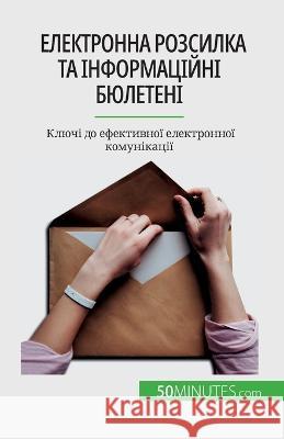 Електронна розсилка та інформац& Magalie Damel   9782808674959 50minutes.com (Ua)