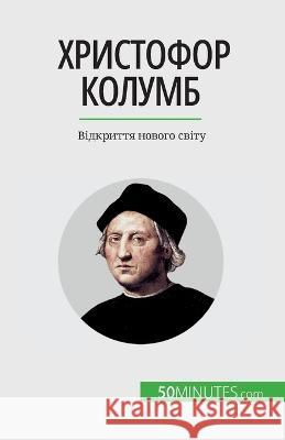 Христофор Колумб: Відкриття ново Romain Parmentier   9782808675109 50minutes.com (Ua)