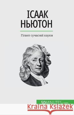 Ісаак Ньютон: Гігант сучасної нау Pierre Mettra   9782808675277 50minutes.com (Ua)