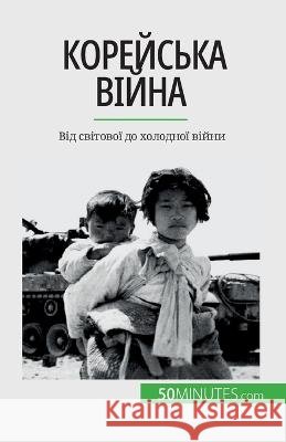 Корейська війна: Від світової до m Quentin Convard   9782808675383 50minutes.com (Ua)