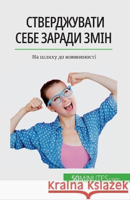 Стверджувати себе заради змін: На Jean-Francois Vallee   9782808675581