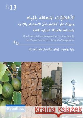 الأخلاقيّات المتعلقة با& Beno?t Girardin Evelyne Fiechter-Widemann 9782889316311 Globethics.Net