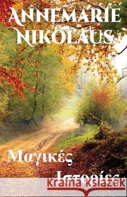Μαγικές Ιστορίες Annemarie Nikolaus, Μαρία Πισκιούλη 9782902412907 Schreibwerk