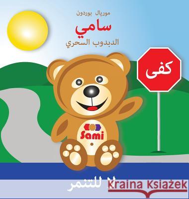 Sami the Magic Bear: No To Bullying! ( Arabic ): سامي الدبدوب السحري لا لل Murielle Bourdon, Murielle Bourdon 9782924526323 Collection Sami