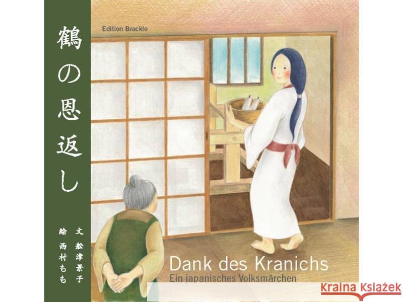 Dank des Kranichs : Ein japanisches Volksmärchen. Mit Origami-Papier und Faltanleitung Nishimura, Momo Funatsu, Keiko  9783000285639 Edition Bracklo