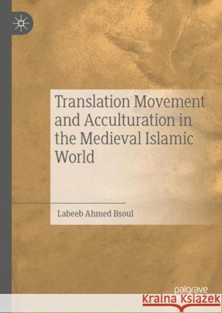 Translation Movement and Acculturation in the Medieval Islamic World Labeeb Ahmed Bsoul 9783030217020 Palgrave MacMillan