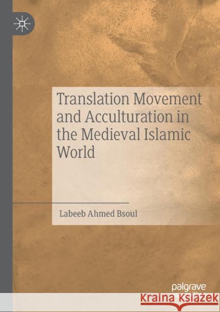 Translation Movement and Acculturation in the Medieval Islamic World Labeeb Ahmed Bsoul   9783030217051 Palgrave MacMillan