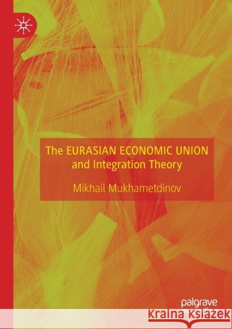 The Eurasian Economic Union and Integration Theory Mikhail Mukhametdinov 9783030342906 Palgrave MacMillan