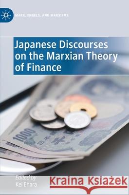 Japanese Discourses on the Marxian Theory of Finance Kei Ehara 9783030833237 Palgrave MacMillan