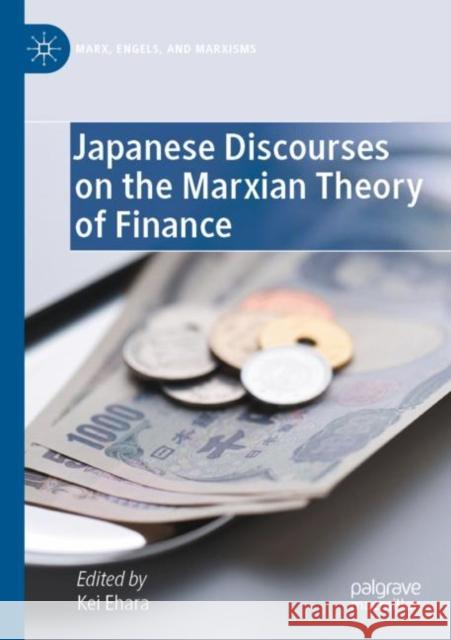 Japanese Discourses on the Marxian Theory of Finance Kei Ehara 9783030833268 Palgrave MacMillan