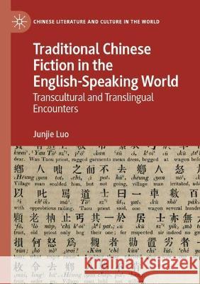 Traditional Chinese Fiction in the English-Speaking World Junjie Luo 9783031056888