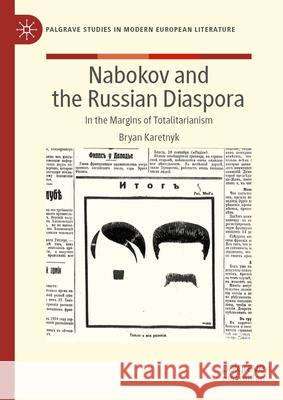 Nabokov and the Russian Diaspora: In the Margins of Totalitarianism Bryan Karetnyk 9783031900174 Palgrave MacMillan