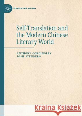 Self-Translation and the Modern Chinese Literary World Anthony Cordingley Josh Stenberg 9783032105936 Palgrave MacMillan