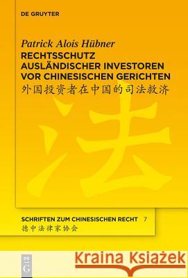 Rechtsschutz ausländischer Investoren vor chinesischen Gerichten Hübner, Patrick Alois 9783110372083 De Gruyter