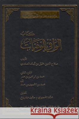 Das Biographische Lexikon Des Ṣalāḥaddīn Ḫalīl Ibn Aibak Aṣ-Ṣafadī: Muḥammad Ibn Ibrāh Al-Ḥuğairī, Muḥamm 9783110682366 de Gruyter