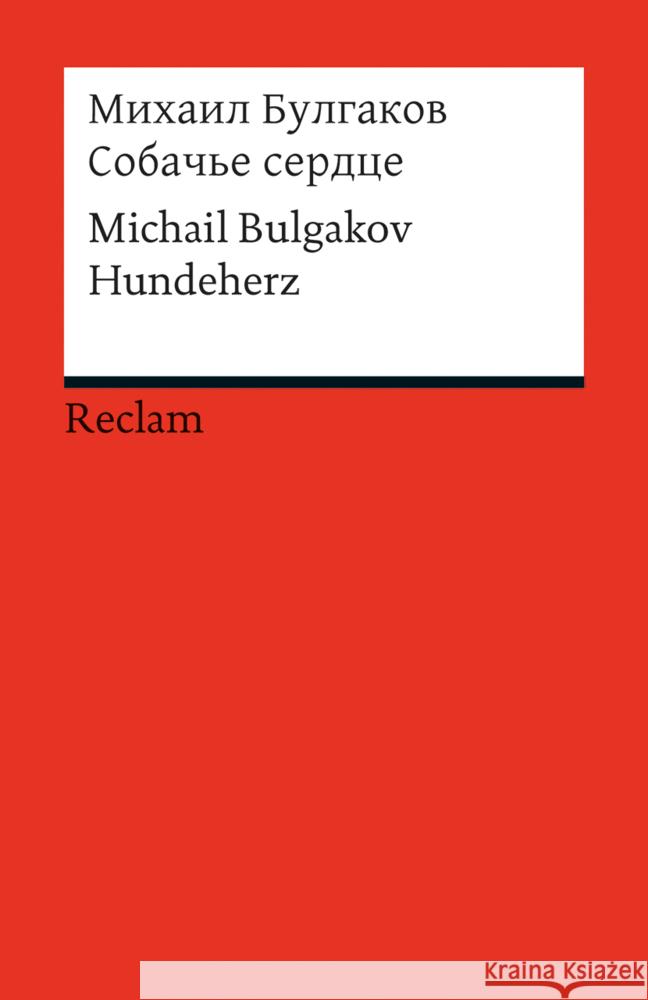 Sobac'e serdce : In russischer Sprache mit deutschen Worterklärungen Bulgakow, Michail 9783150198377 Reclam, Ditzingen