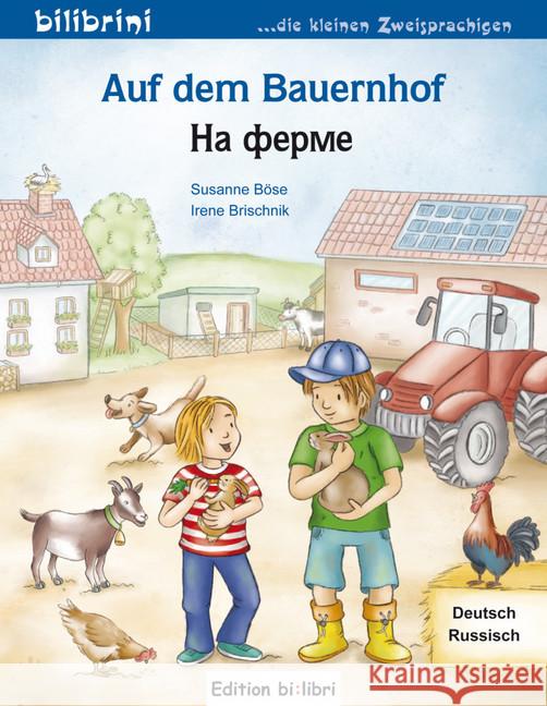 Auf dem Bauernhof, Deutsch-Russisch Böse, Susanne; Brischnik-Pöttler, Irene 9783194095960 Edition bi:libri