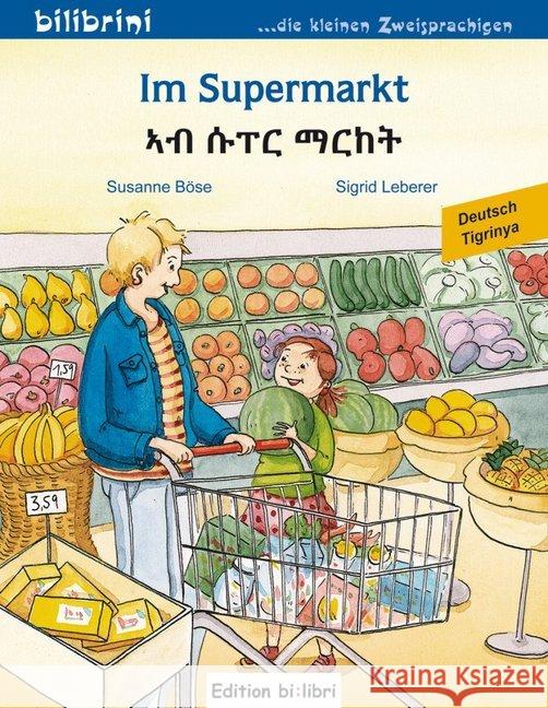 Im Supermarkt, Deutsch-Tigrinya Böse, Susanne; Leberer, Sigrid 9783199895961 Hueber