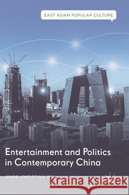 Entertainment and Politics in Contemporary China Jingsi Christina Wu 9783319482637 Palgrave MacMillan