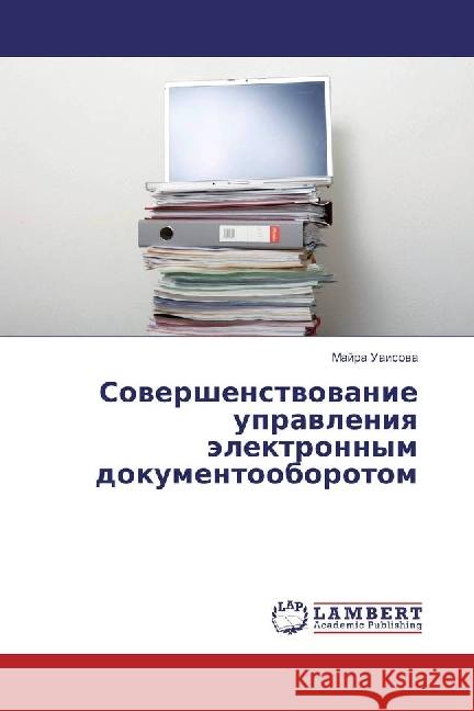 Sovershenstvovanie upravleniya jelektronnym dokumentooborotom Uaisova, Majra 9783330001138 LAP Lambert Academic Publishing