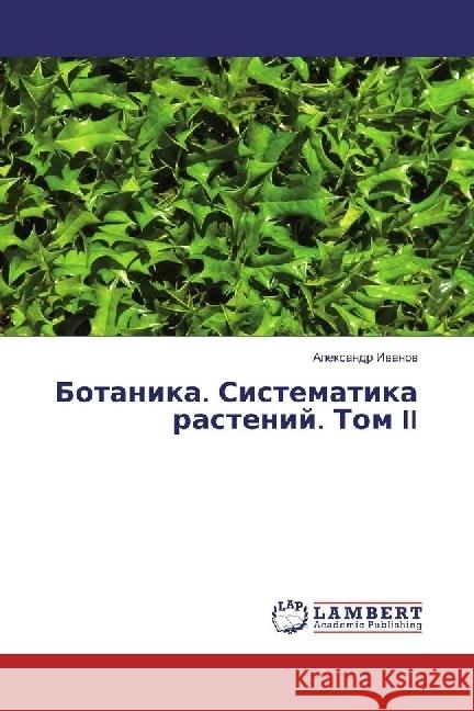 Botanika. Sistematika rastenij. Tom II Ivanov, Alexandr 9783330001442 LAP Lambert Academic Publishing