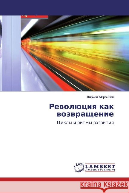 Revoljuciya kak vozvrashhenie : Cikly i ritmy razvitiya Mironova, Larisa 9783330002739 LAP Lambert Academic Publishing