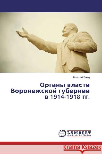 Organy vlasti Voronezhskoj gubernii v 1914-1918 gg. Zayac, Nikolaj 9783330003910 LAP Lambert Academic Publishing