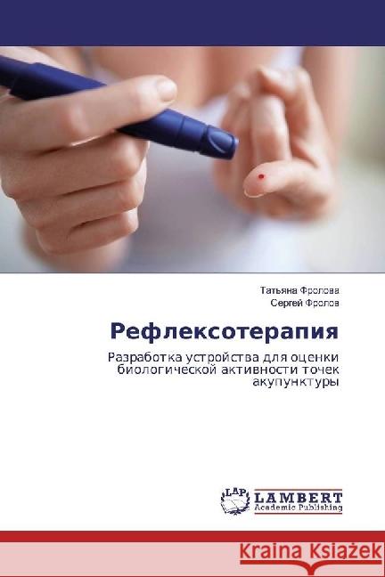 Reflexoterapiya : Razrabotka ustrojstva dlya ocenki biologicheskoj aktivnosti tochek akupunktury Frolov, Sergej 9783330008830 LAP Lambert Academic Publishing