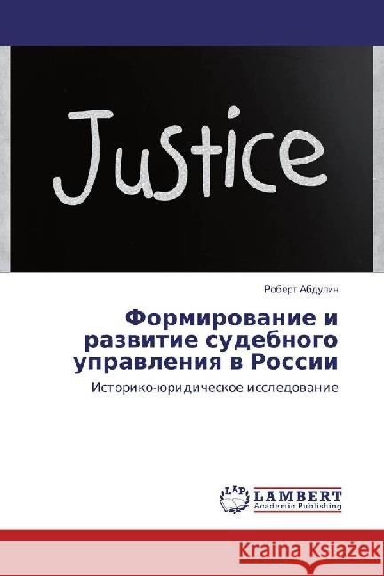 Formirovanie i razvitie sudebnogo upravleniya v Rossii : Istoriko-juridicheskoe issledovanie Abdulin, Robert 9783330009172 LAP Lambert Academic Publishing