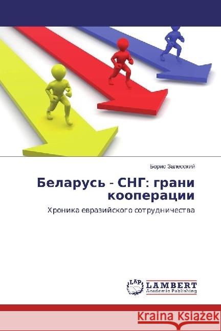 Belarus' - SNG: grani kooperacii : Hronika evrazijskogo sotrudnichestva Zalesskij, Boris 9783330012295 LAP Lambert Academic Publishing