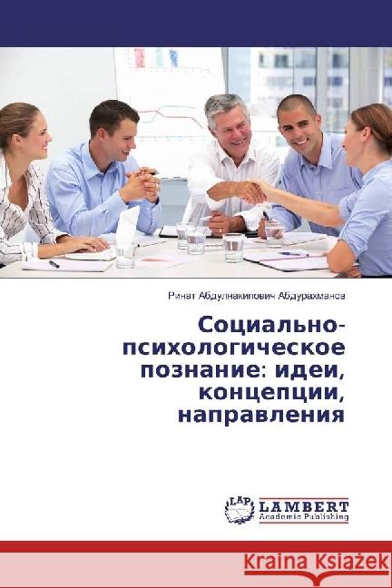 Social'no-psihologicheskoe poznanie: idei, koncepcii, napravleniya Abdurahmanov, Rinat Abdulnakipovich 9783330013063 LAP Lambert Academic Publishing