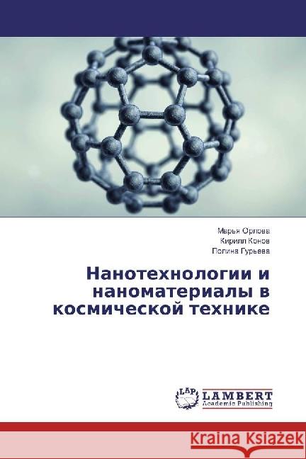 Nanotehnologii i nanomaterialy v kosmicheskoj tehnike Konov, Kirill 9783330013865