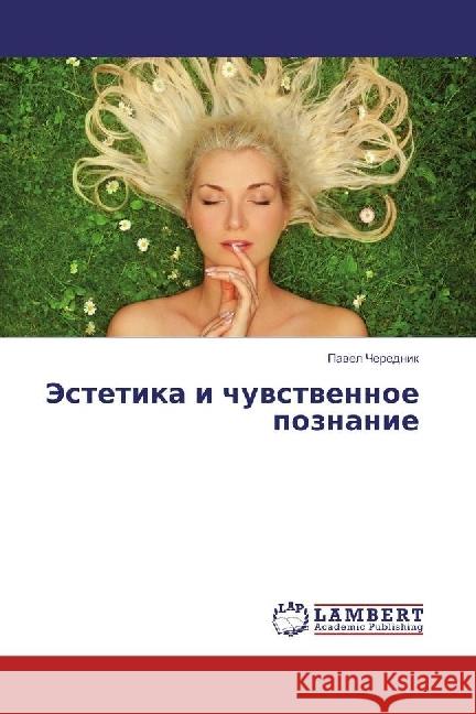 Jestetika i chuvstvennoe poznanie Cherednik, Pavel 9783330015746