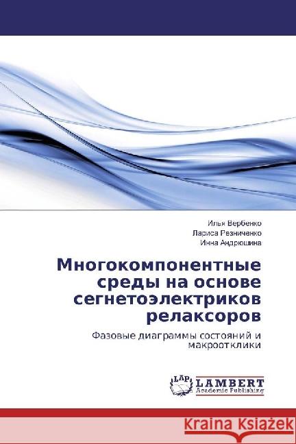 Mnogokomponentnye sredy na osnove segnetojelektrikov relaxorov : Fazovye diagrammy sostoyanij i makrootkliki Reznichenko, Larisa; Andrjushina, Inna 9783330016064