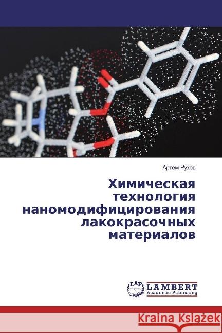 Himicheskaya tehnologiya nanomodificirovaniya lakokrasochnyh materialov Ruhov, Artem 9783330016316