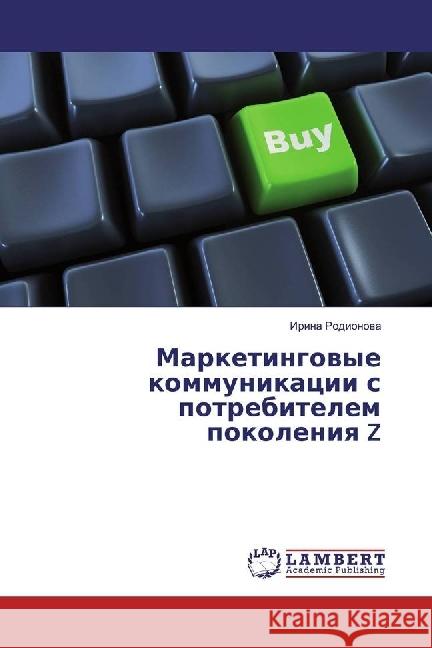 Marketingovye kommunikacii s potrebitelem pokoleniya Z Rodionova, Irina 9783330016385