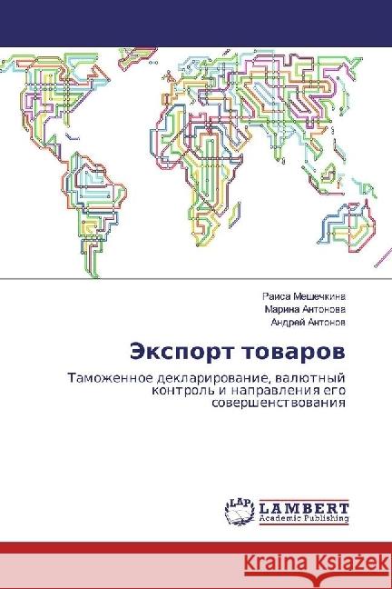 Jexport tovarov : Tamozhennoe deklarirovanie, valjutnyj kontrol' i napravleniya ego sovershenstvovaniya Meshechkina, Raisa; Antonova, Marina; Antonov, Andrej 9783330021624