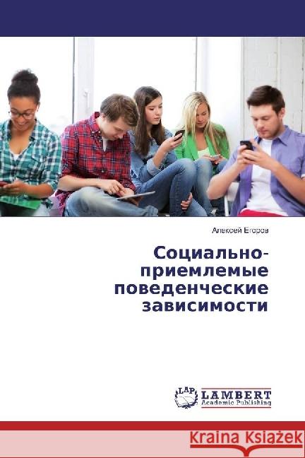 Social'no-priemlemye povedencheskie zavisimosti Egorov, Alexej 9783330025257