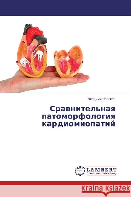 Sravnitel'naya patomorfologiya kardiomiopatij Volkov, Vladimir 9783330026896 LAP Lambert Academic Publishing