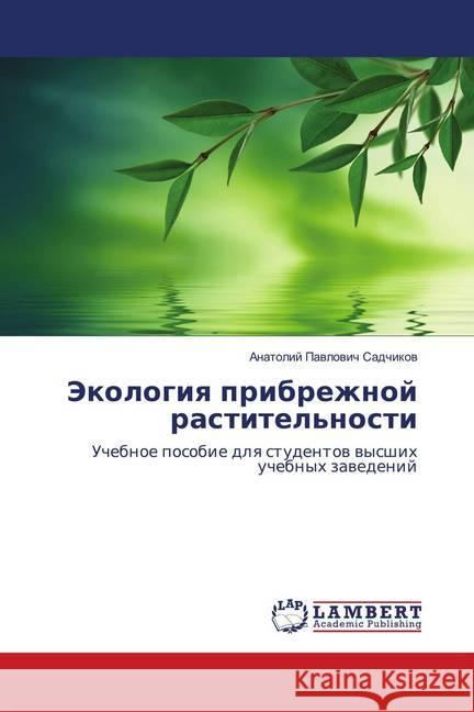 Jekologiq pribrezhnoj rastitel'nosti : Uchebnoe posobie dlq studentow wysshih uchebnyh zawedenij Sadchikow, Anatolij Pawlowich 9783330027213 LAP Lambert Academic Publishing