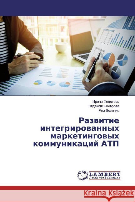 Razwitie integrirowannyh marketingowyh kommunikacij ATP Fedotowa, Irina; Bocharowa, Nadezhda; Velichko, Yana 9783330031722
