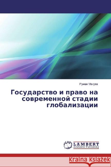 Gosudarstvo i pravo na sovremennoj stadii globalizacii Makuev, Ruman 9783330032606