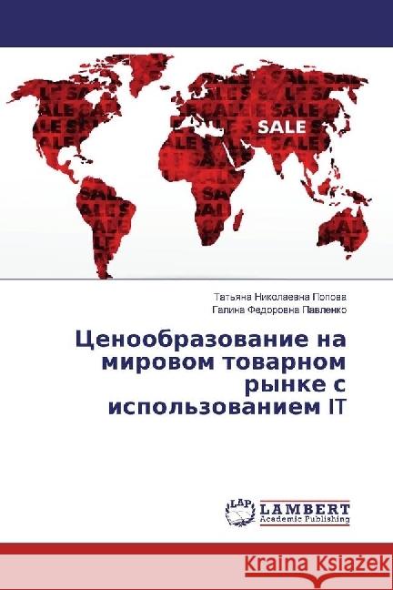 Cenoobrazovanie na mirovom tovarnom rynke s ispol'zovaniem IT Popova, Tat'yana N.; Pavlenko, Galina F. 9783330033481 LAP Lambert Academic Publishing