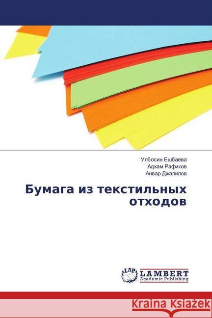Bumaga iz textil'nyh othodov Eshbaeva, Ulbosin; Rafikov, Adham; Dzhalilov, Anvar 9783330034723 LAP Lambert Academic Publishing