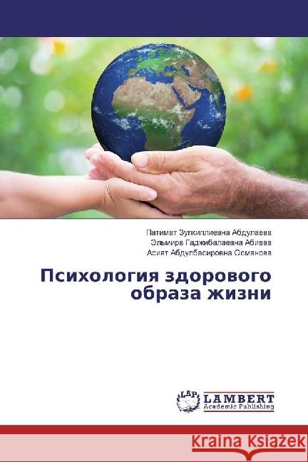 Psihologiya zdorovogo obraza zhizni Abdulaeva, Patimat Zulkiplievna; Osmanova, Asiyat Abdulbasirovna 9783330035218 LAP Lambert Academic Publishing